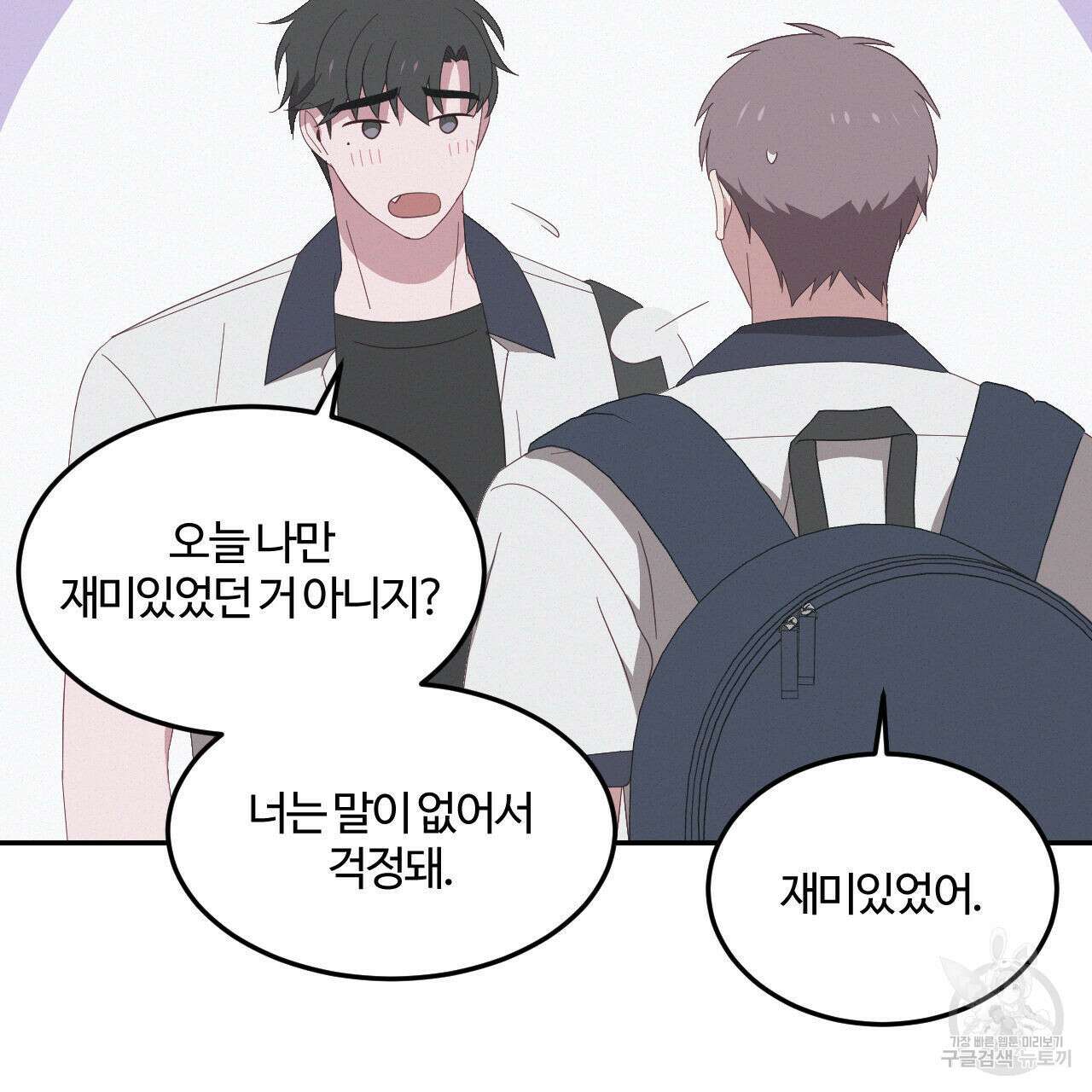 영웅은 죽고 싶다 10화 32