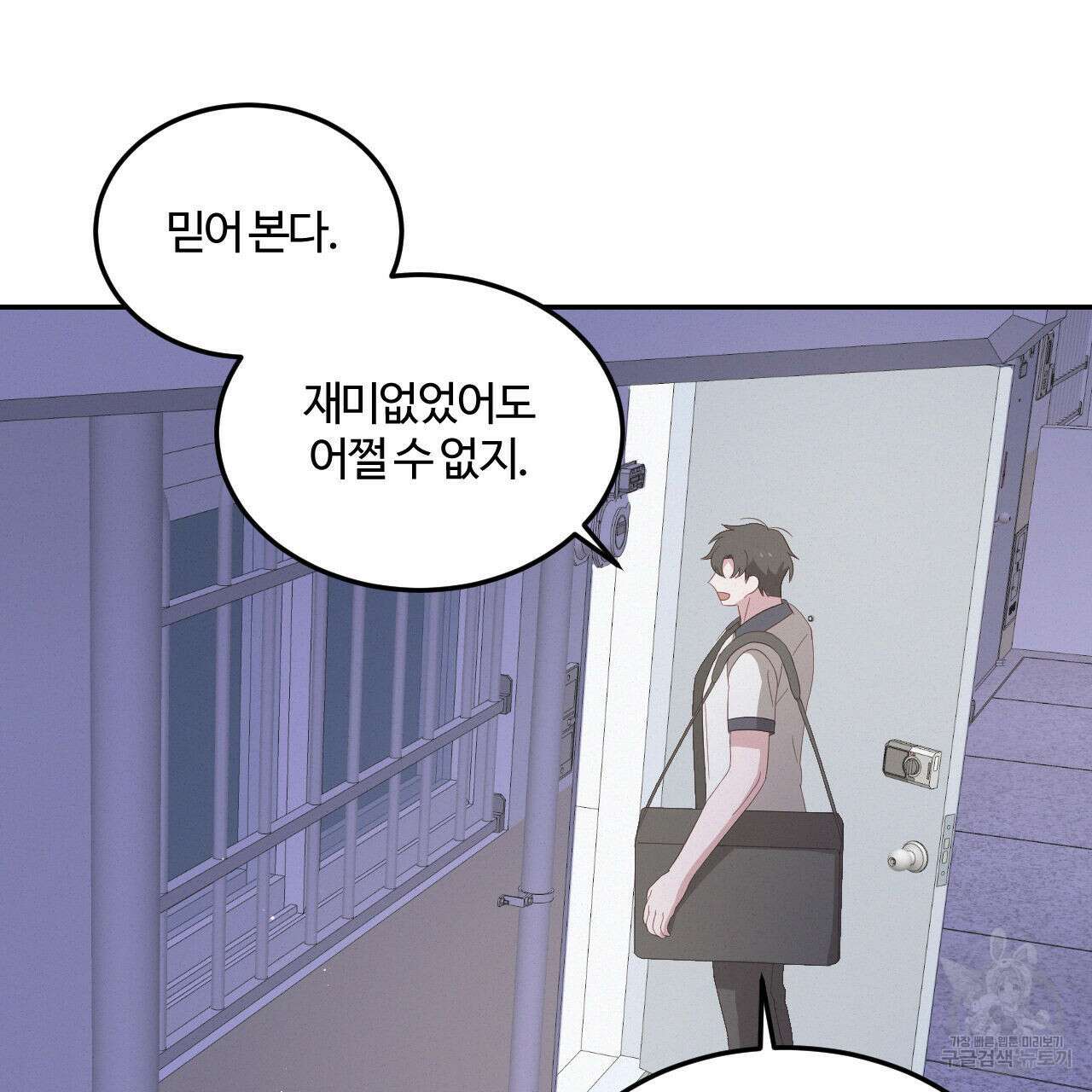 영웅은 죽고 싶다 10화 33