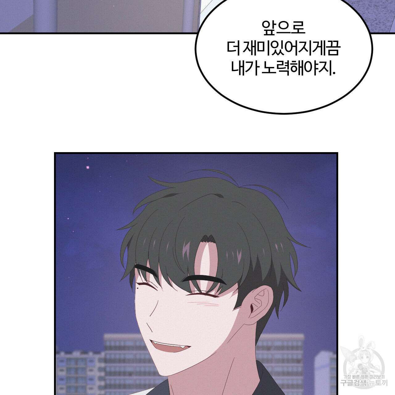 영웅은 죽고 싶다 10화 34