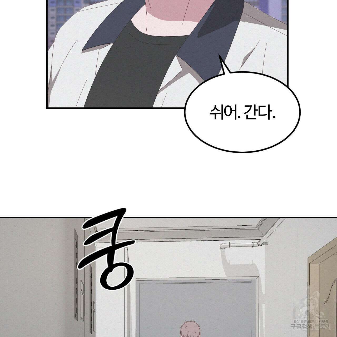 영웅은 죽고 싶다 10화 35