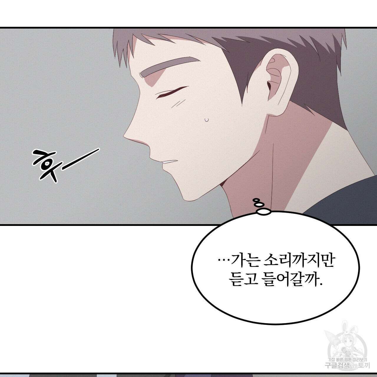 영웅은 죽고 싶다 10화 37
