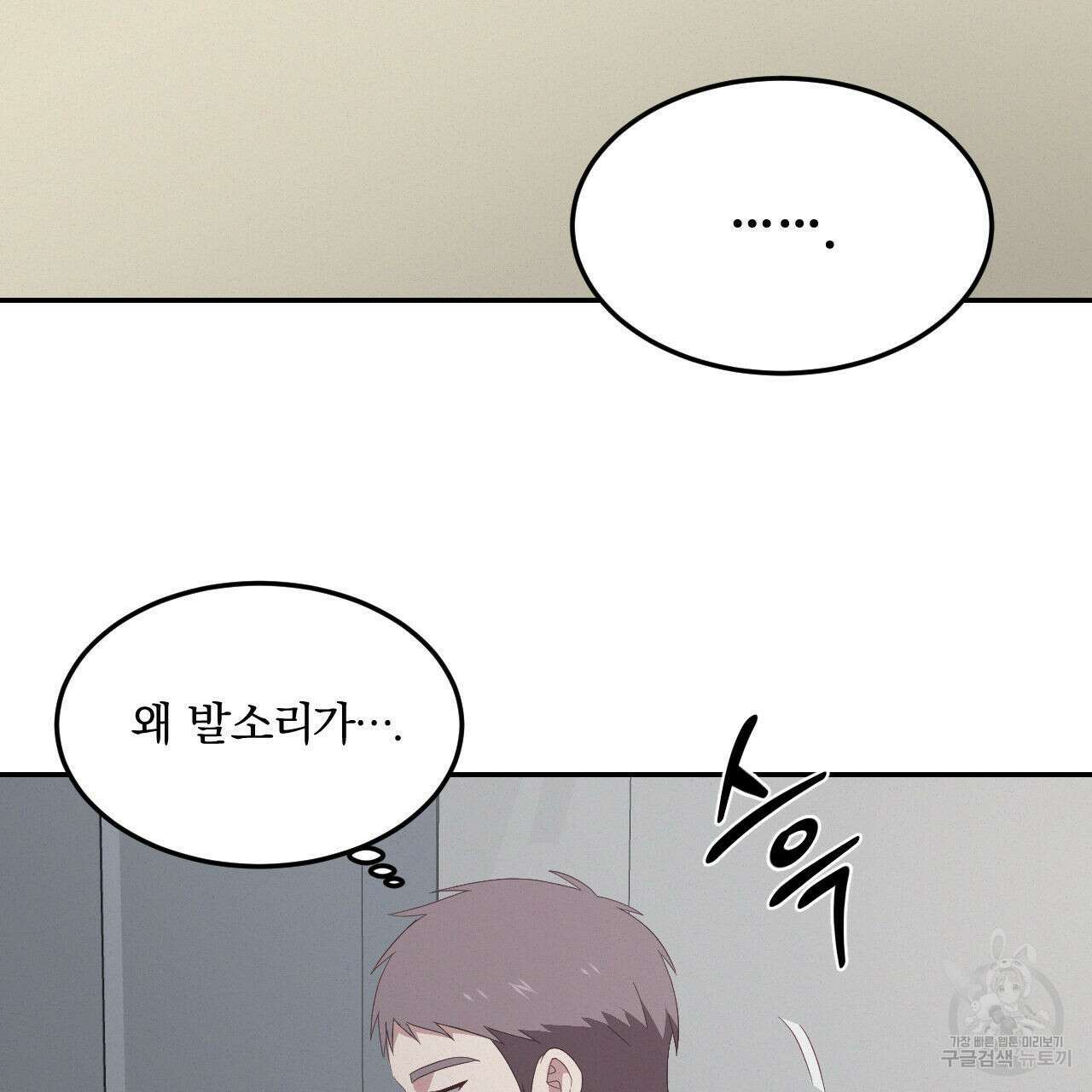 영웅은 죽고 싶다 10화 39