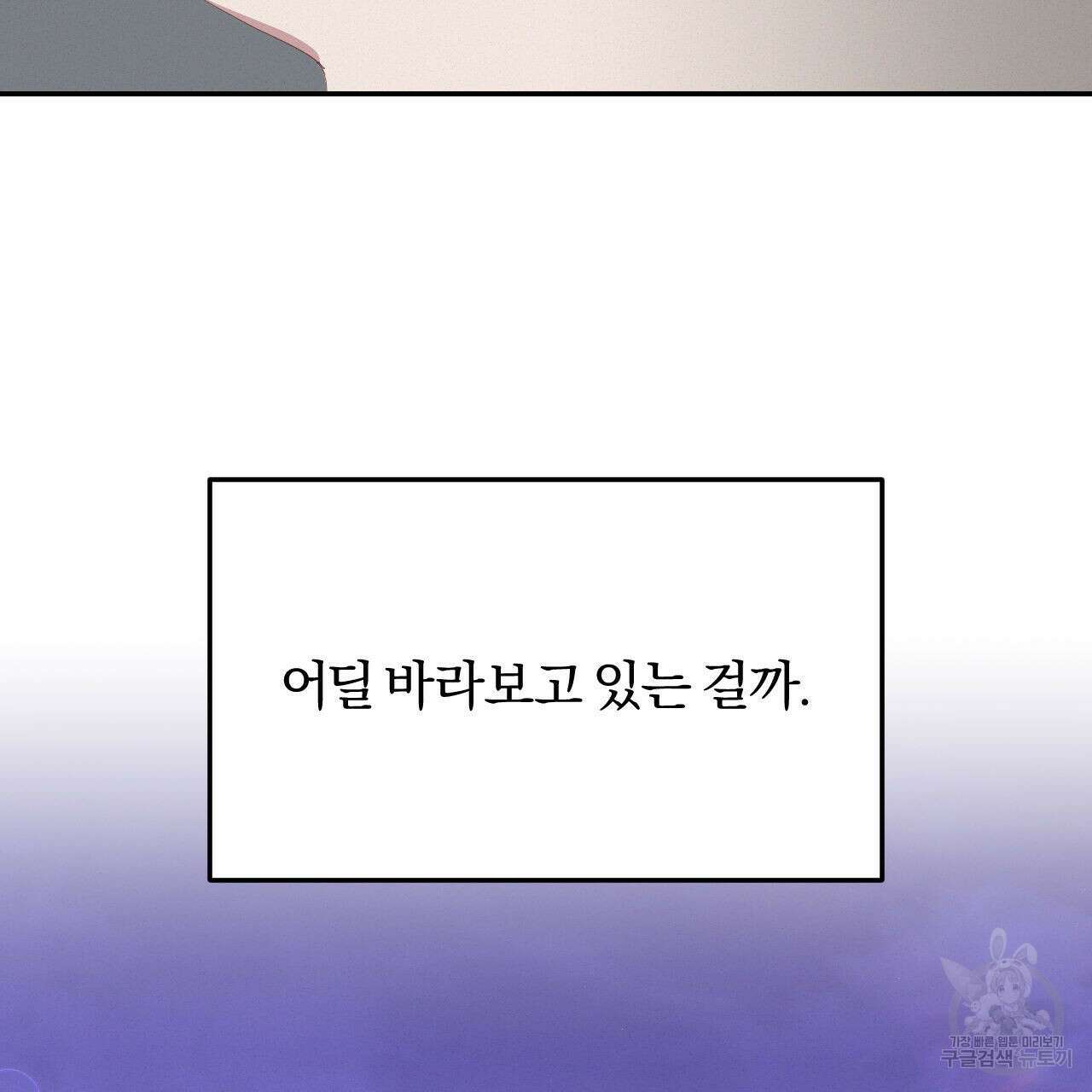 영웅은 죽고 싶다 10화 43