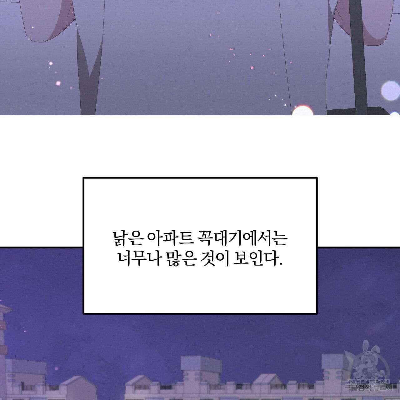 영웅은 죽고 싶다 10화 45