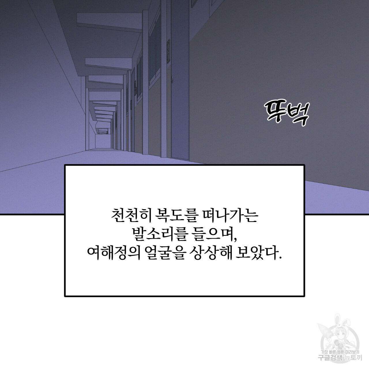 영웅은 죽고 싶다 10화 51