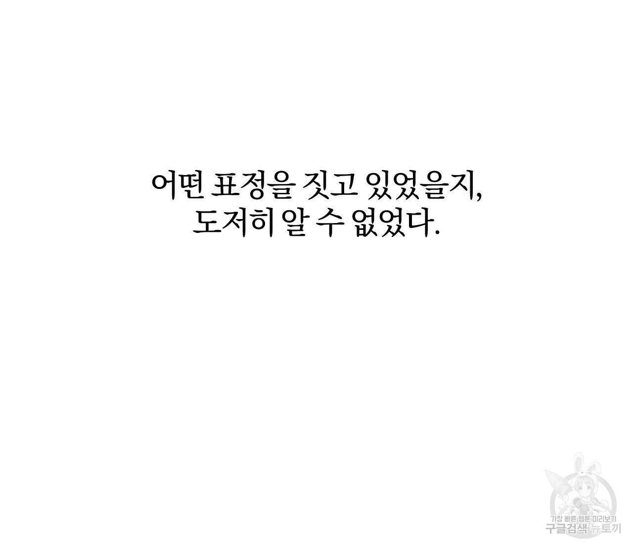 영웅은 죽고 싶다 10화 52