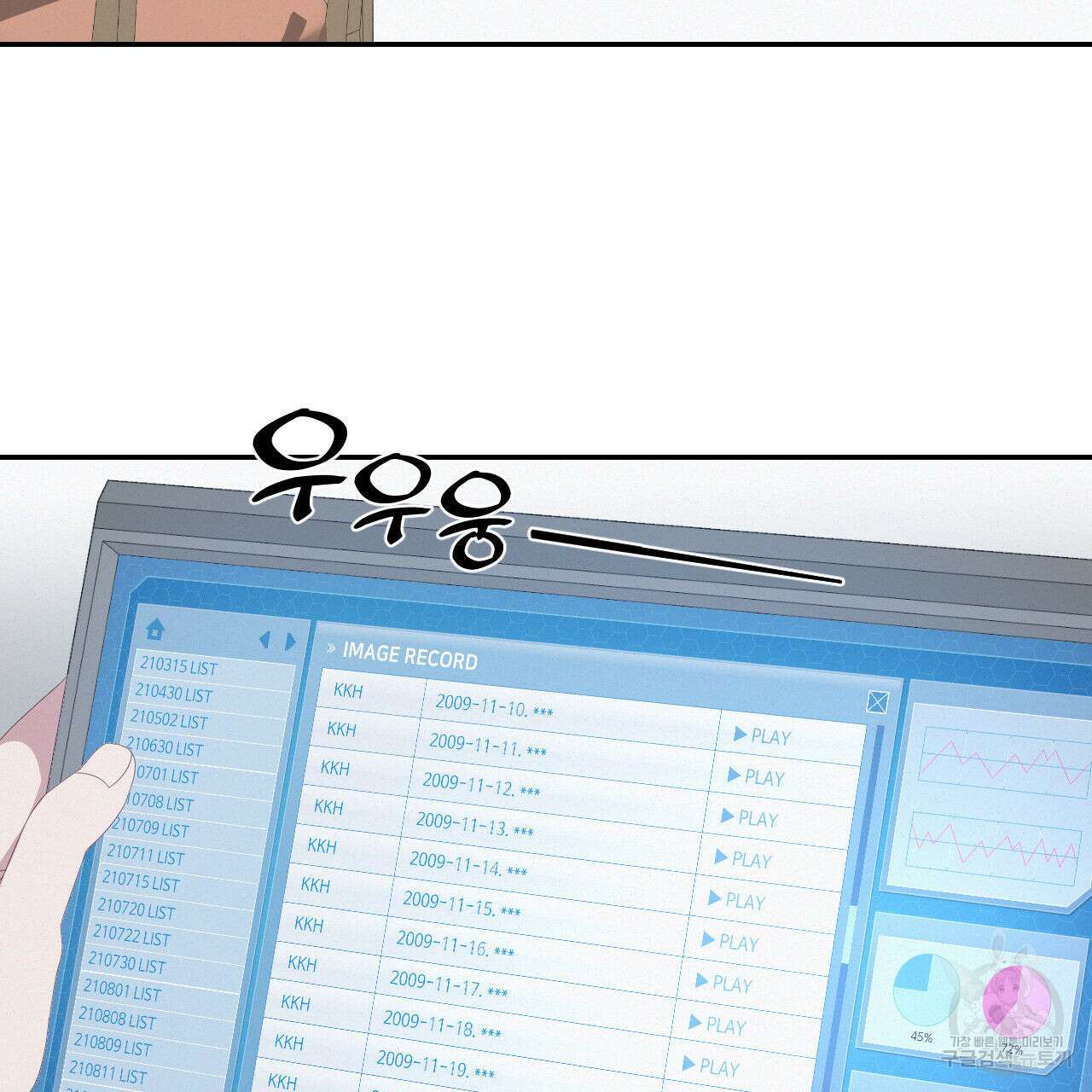 영웅은 죽고 싶다 10화 55