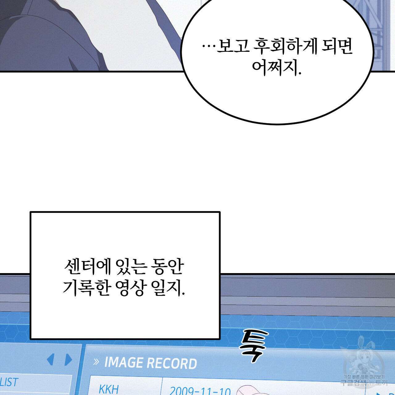 영웅은 죽고 싶다 10화 57