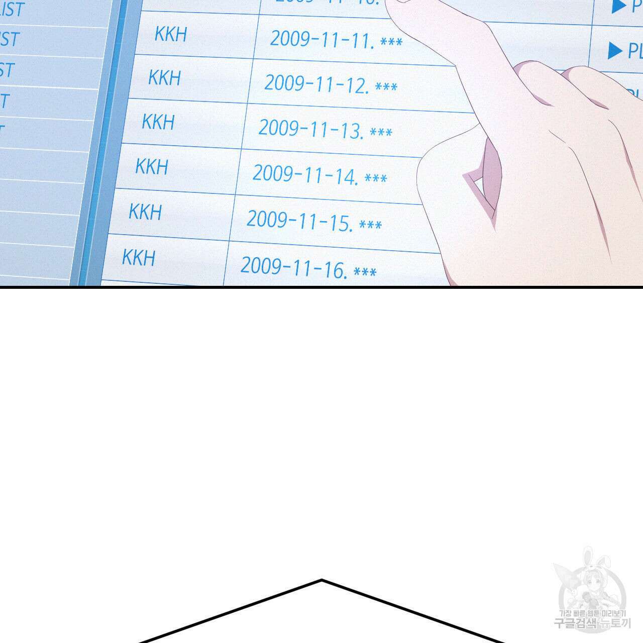 영웅은 죽고 싶다 10화 58