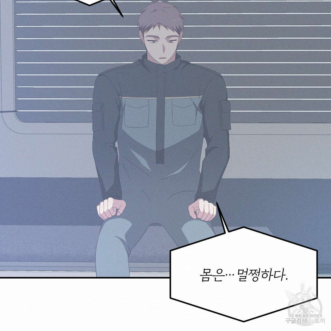 영웅은 죽고 싶다 10화 60