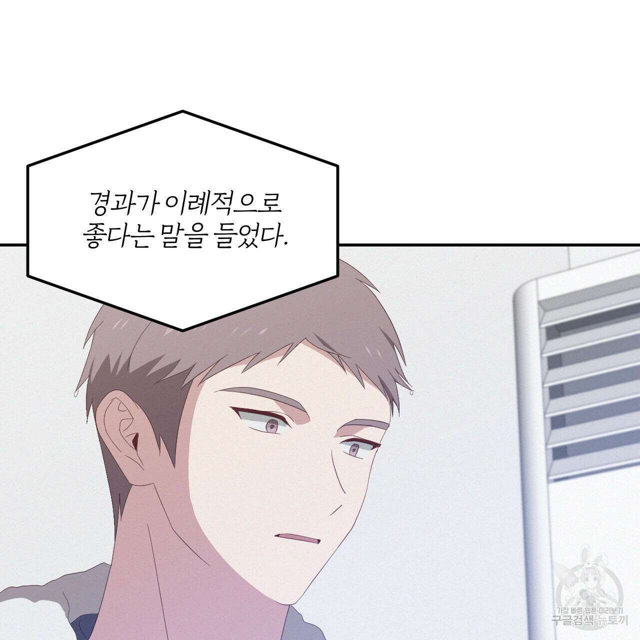 영웅은 죽고 싶다 10화 61