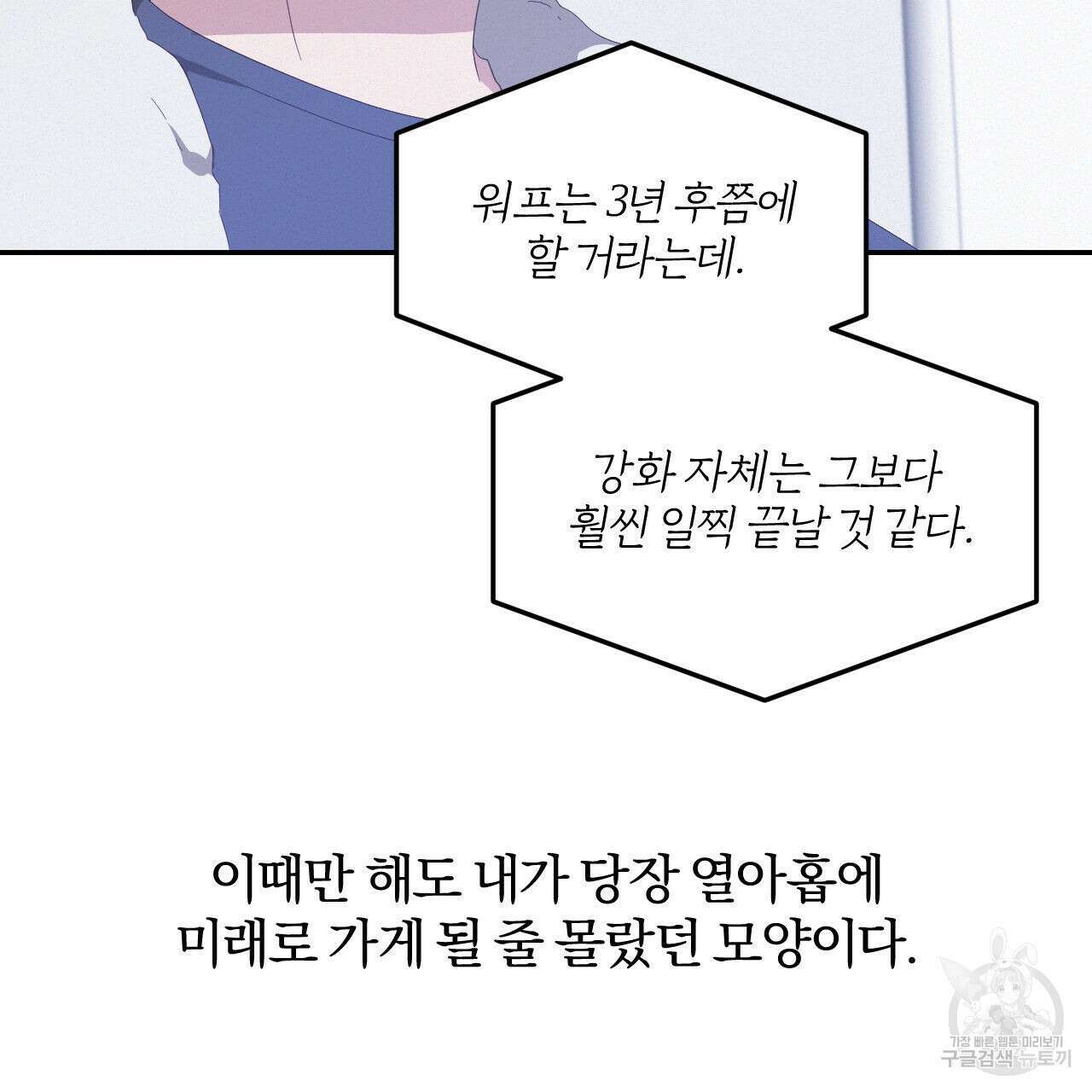 영웅은 죽고 싶다 10화 62
