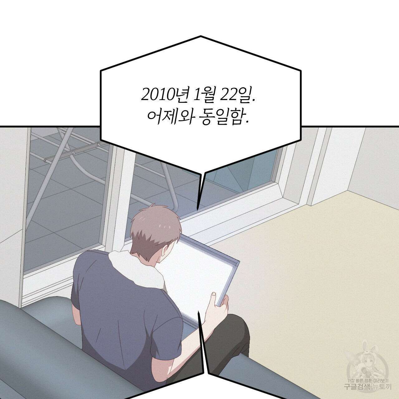 영웅은 죽고 싶다 10화 63
