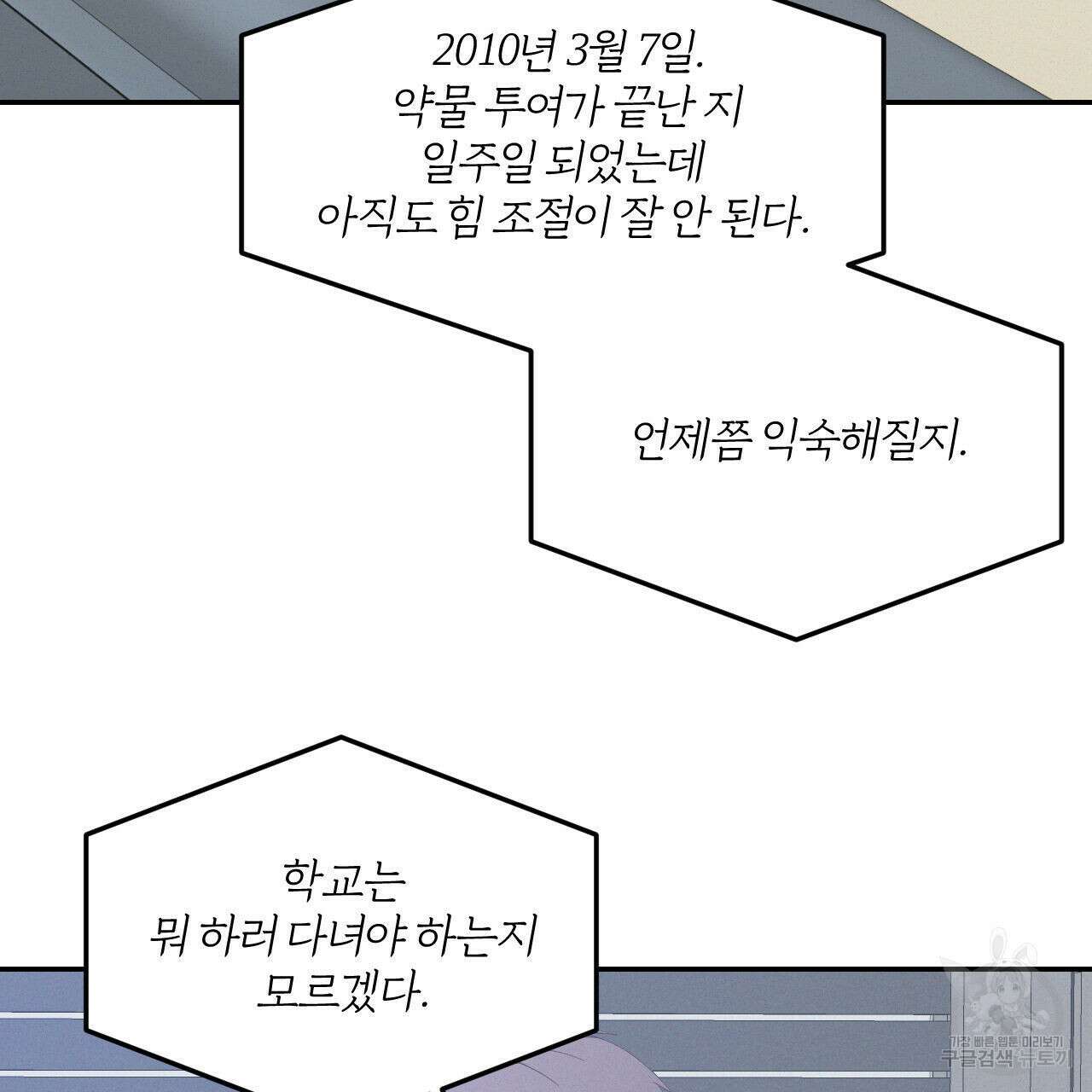 영웅은 죽고 싶다 10화 64