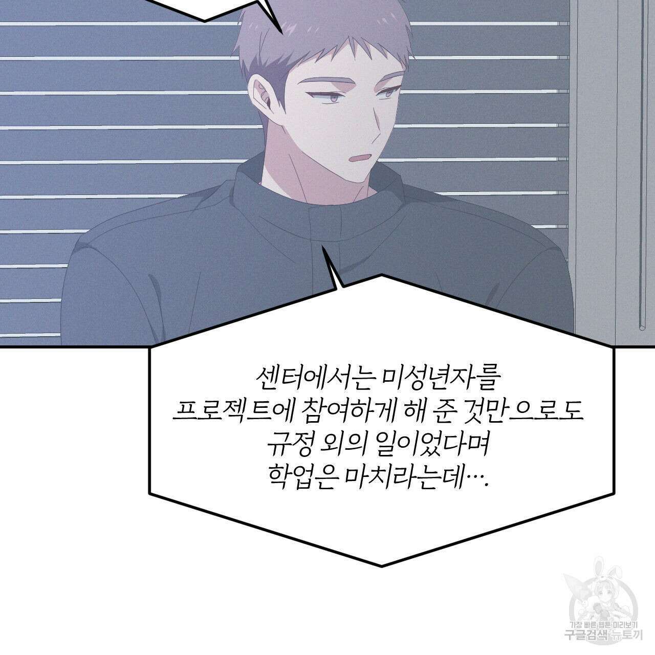 영웅은 죽고 싶다 10화 65