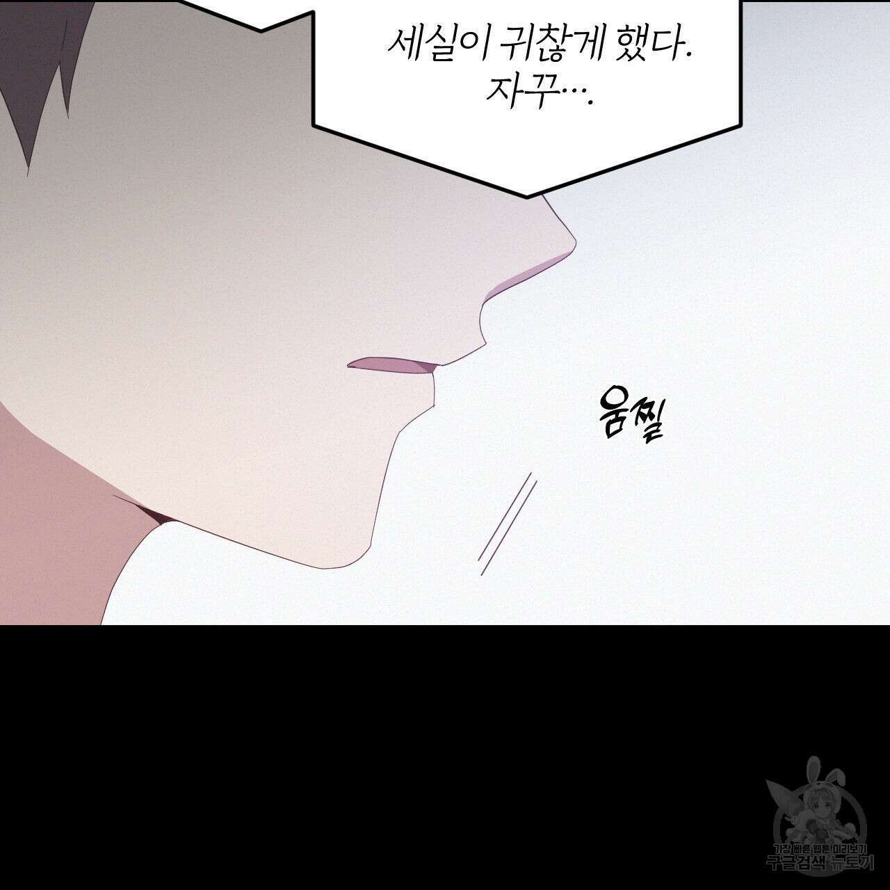 영웅은 죽고 싶다 10화 69