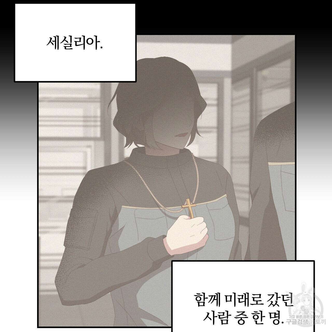 영웅은 죽고 싶다 10화 70