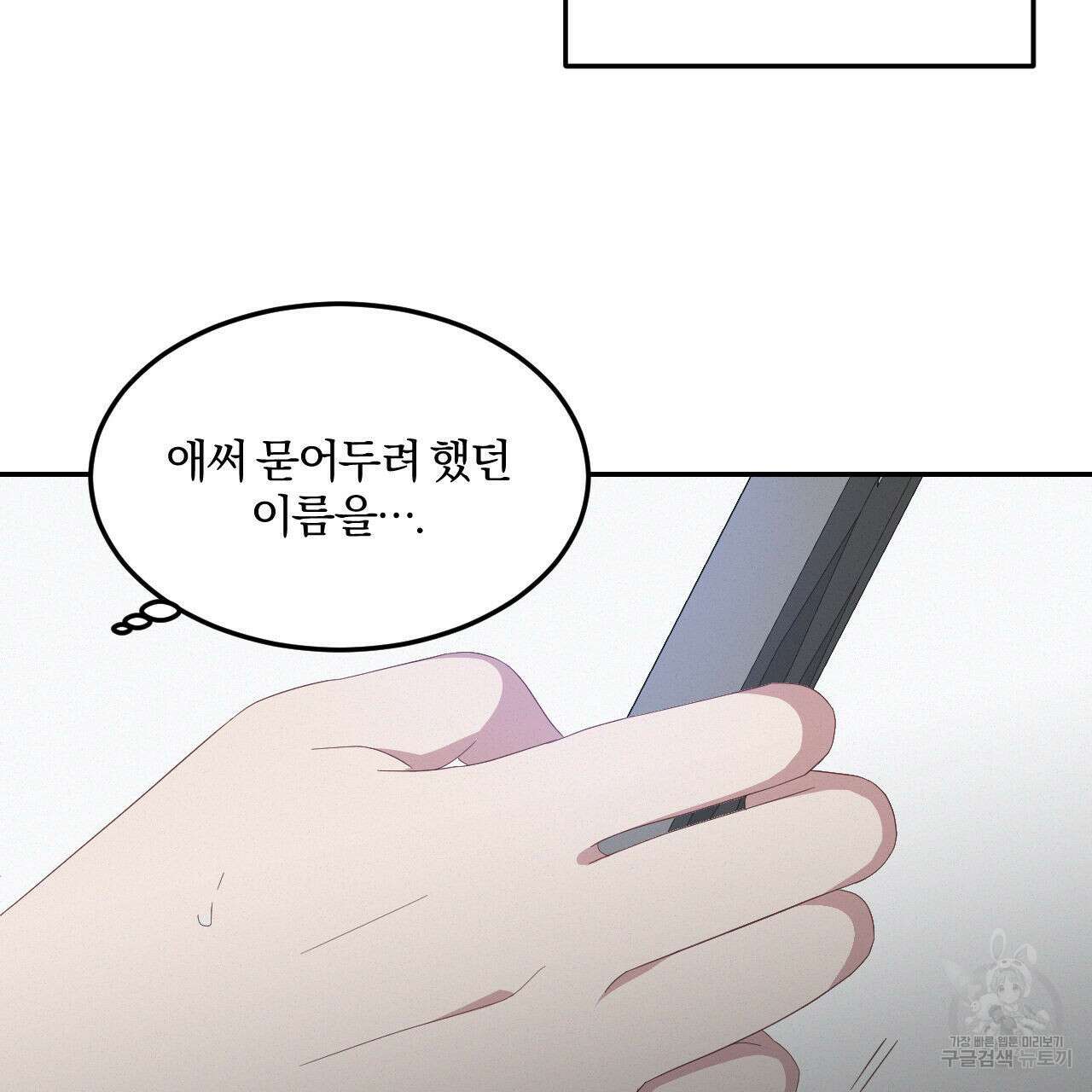 영웅은 죽고 싶다 10화 71