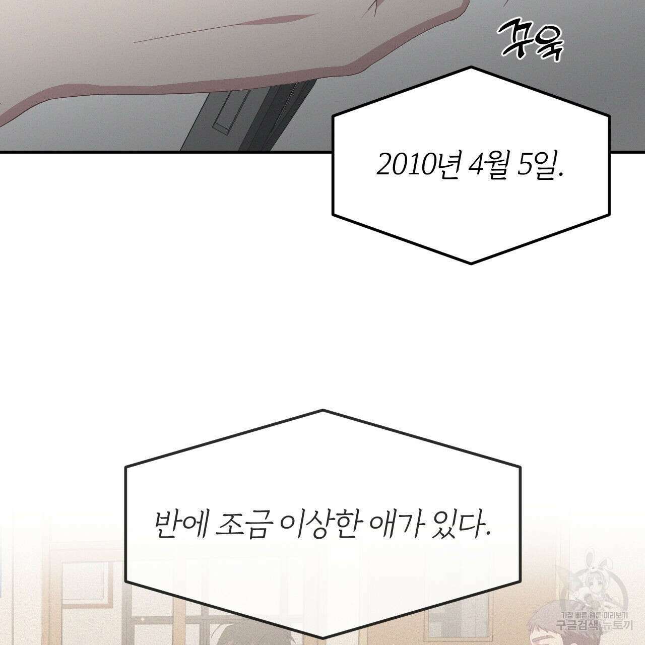 영웅은 죽고 싶다 10화 72