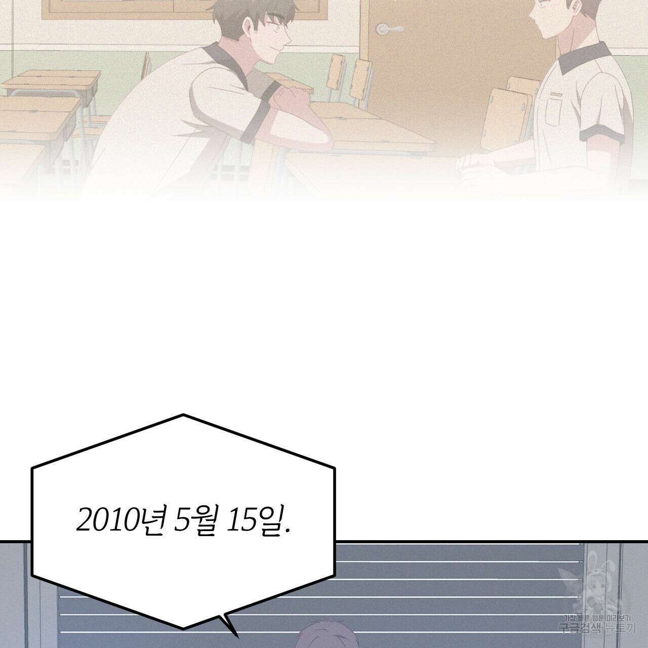 영웅은 죽고 싶다 10화 73