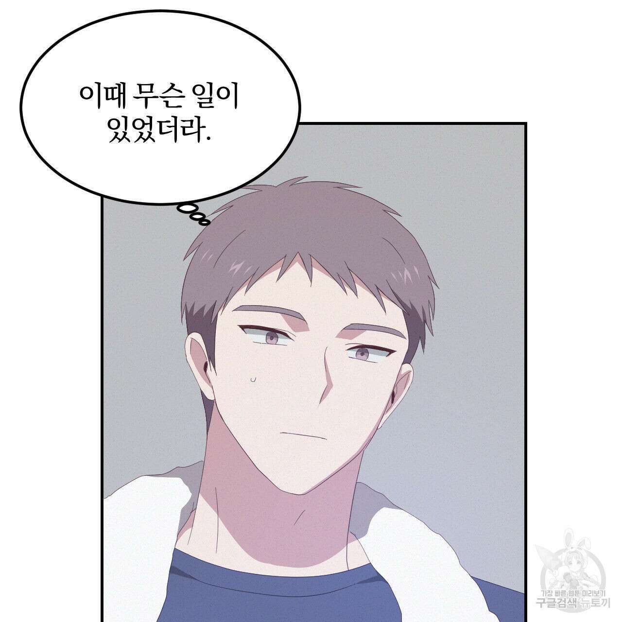 영웅은 죽고 싶다 10화 75
