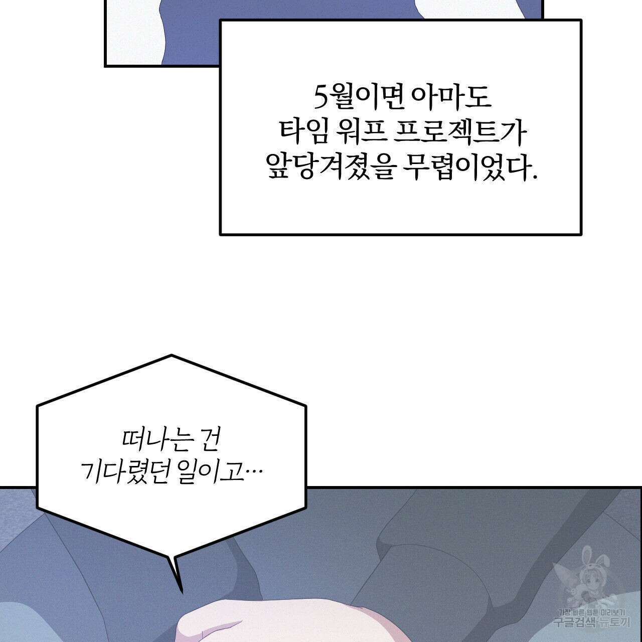 영웅은 죽고 싶다 10화 76