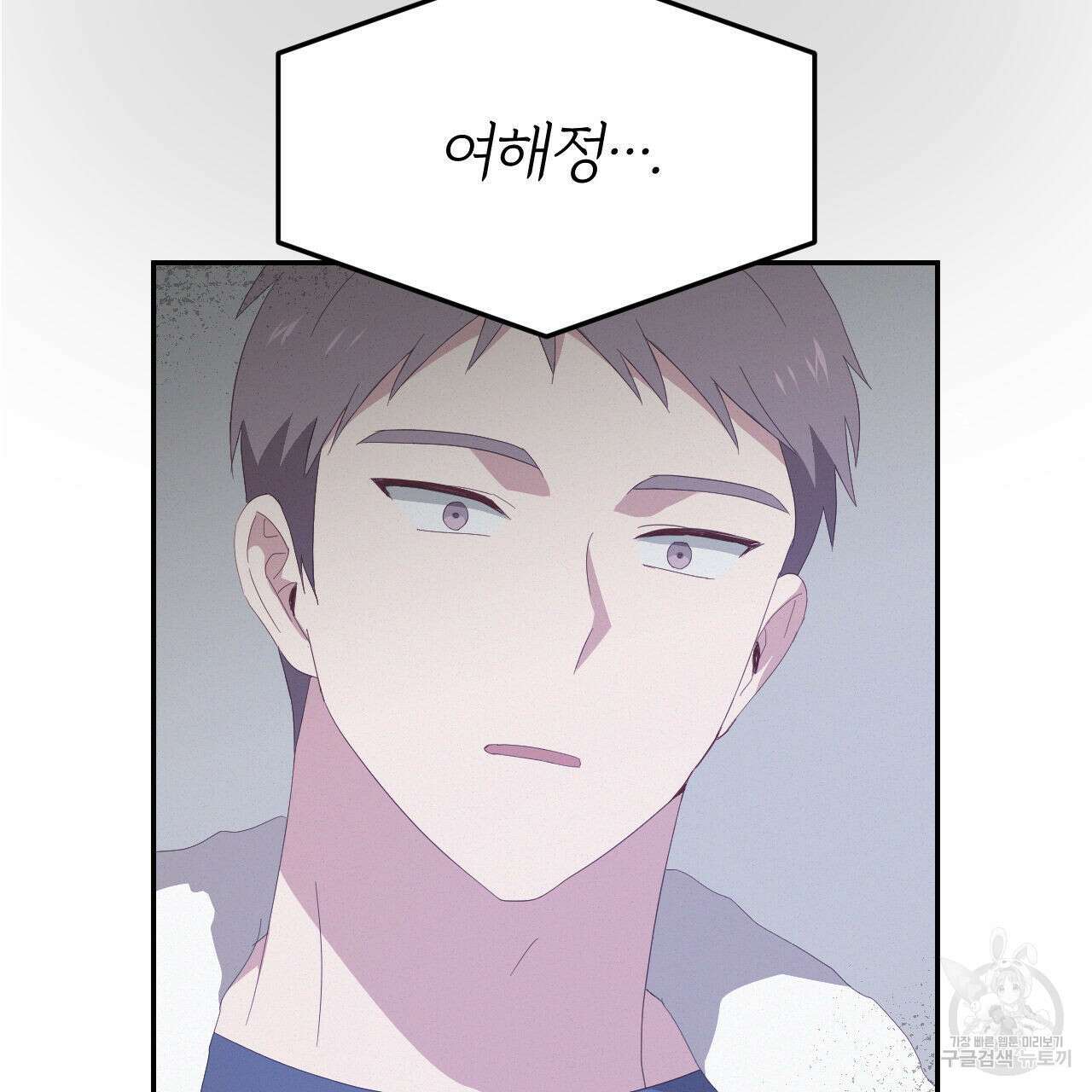 영웅은 죽고 싶다 10화 78