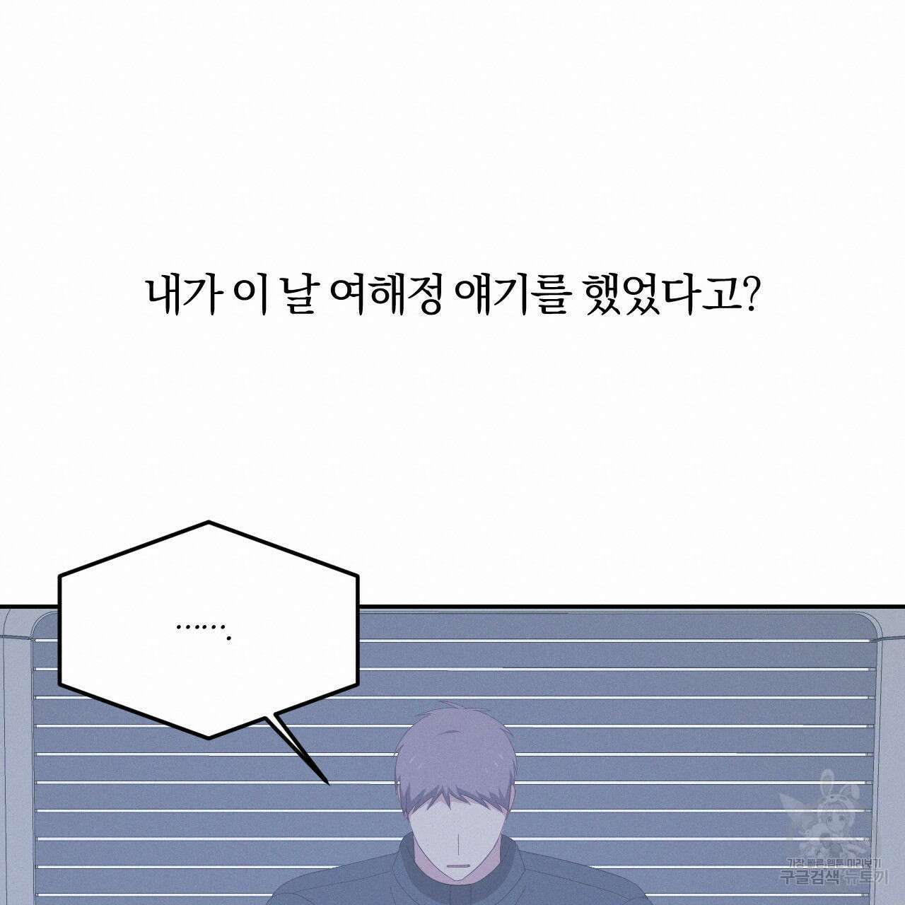 영웅은 죽고 싶다 10화 80
