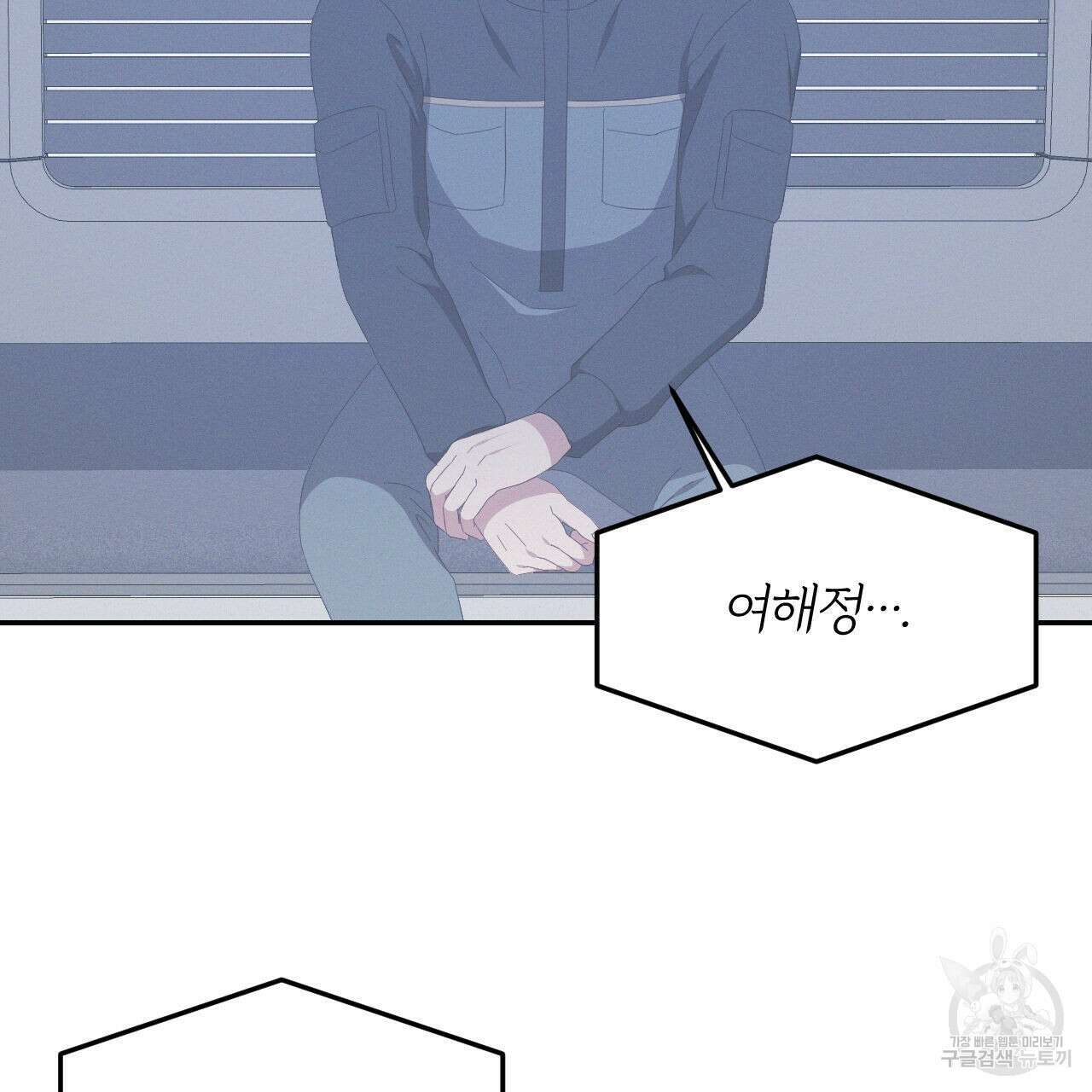 영웅은 죽고 싶다 10화 81