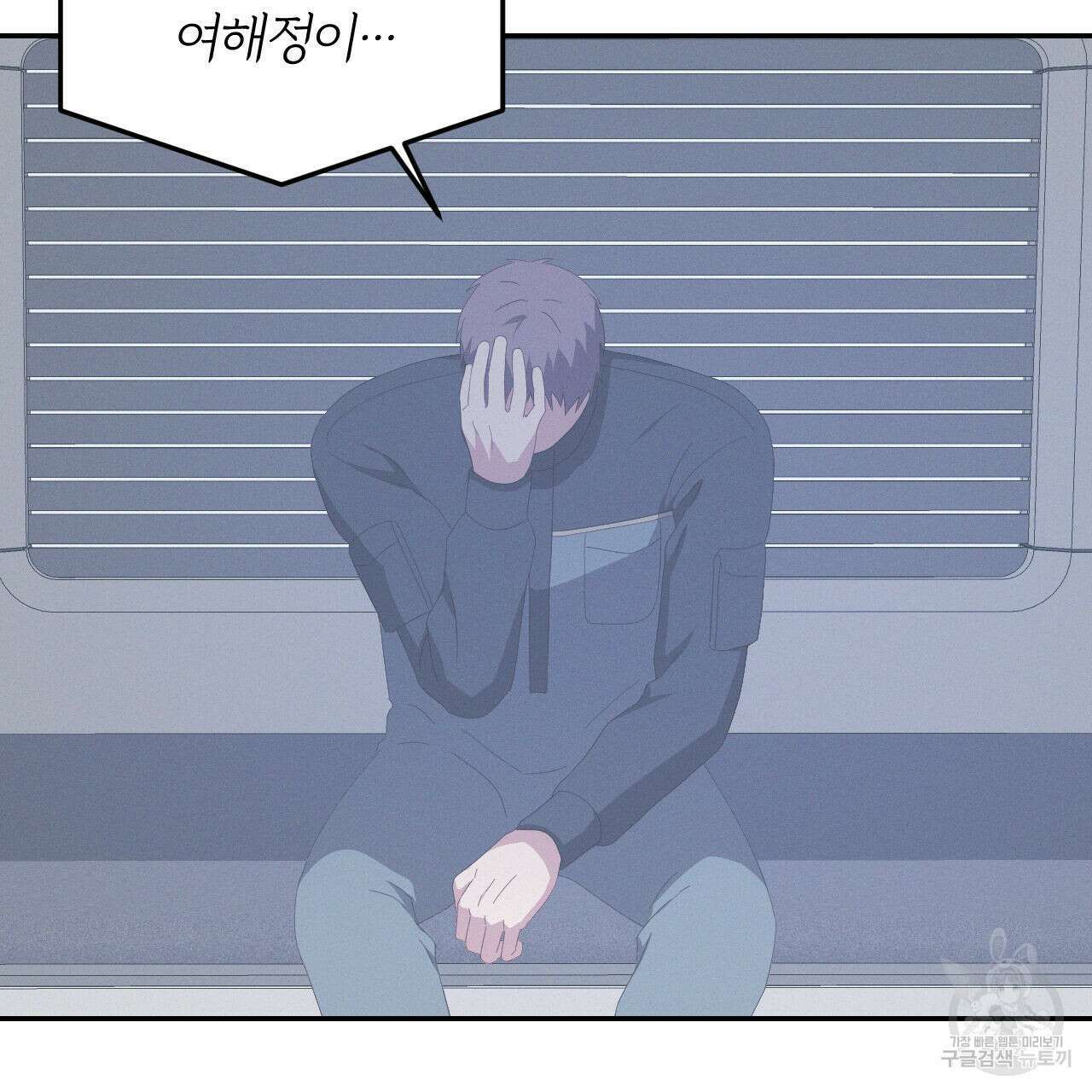 영웅은 죽고 싶다 10화 82