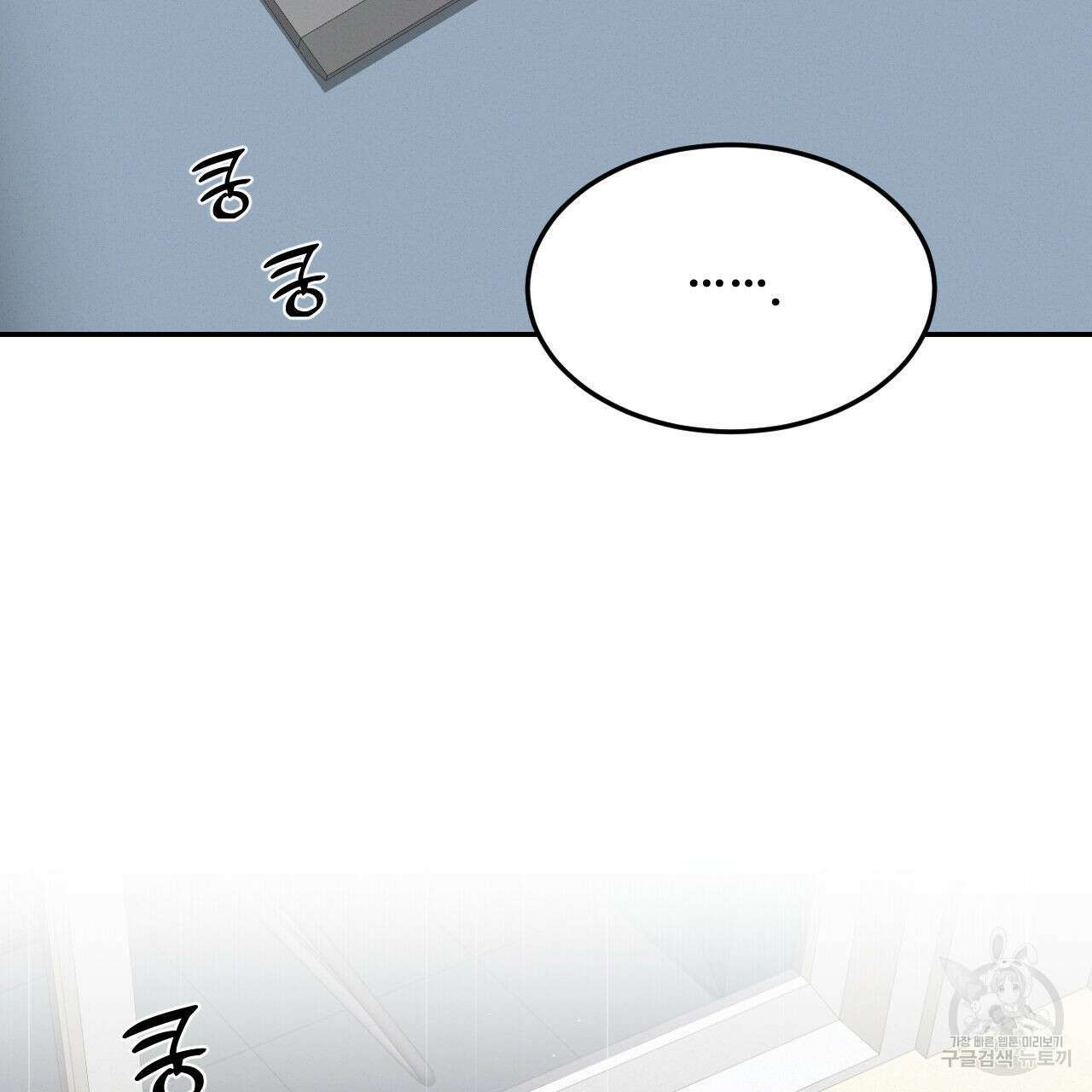 영웅은 죽고 싶다 10화 85