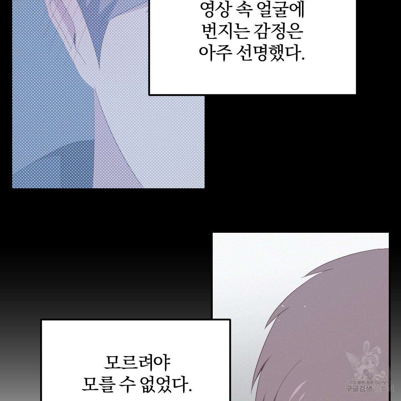영웅은 죽고 싶다 10화 88