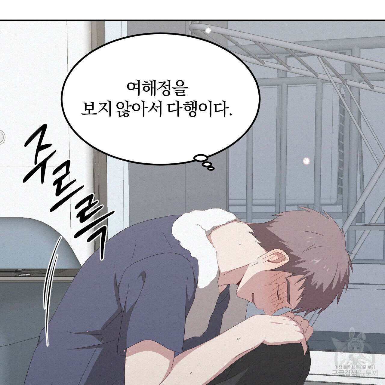 영웅은 죽고 싶다 10화 90