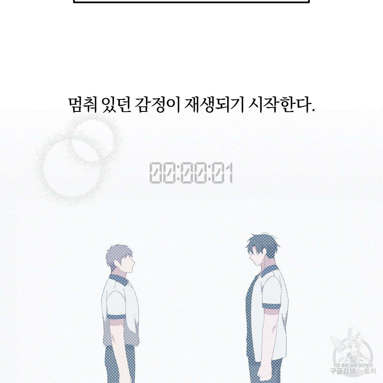 영웅은 죽고 싶다 10화 92