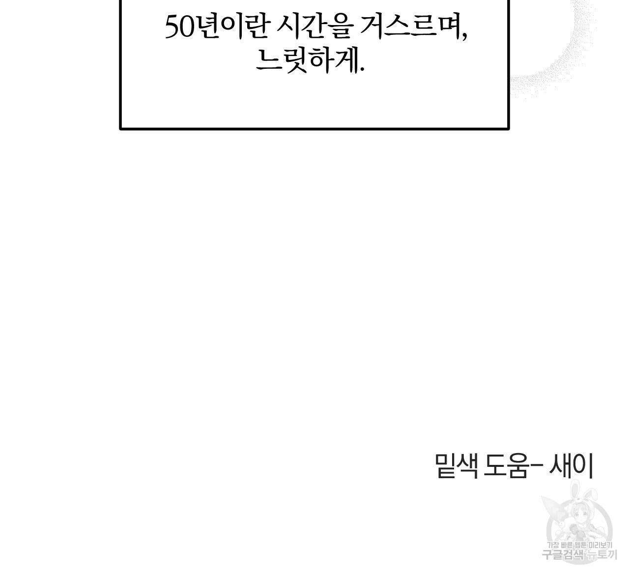 영웅은 죽고 싶다 10화 94