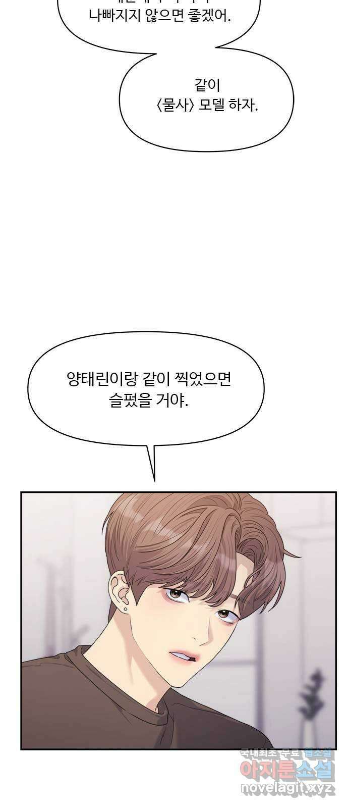 커플브레이커 37화 투표 결과! 6