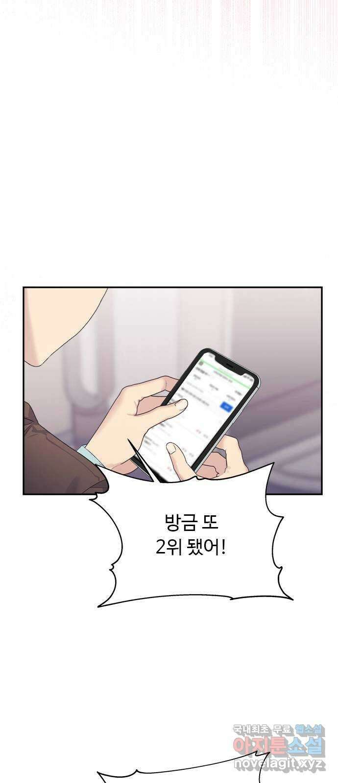 커플브레이커 37화 투표 결과! 13