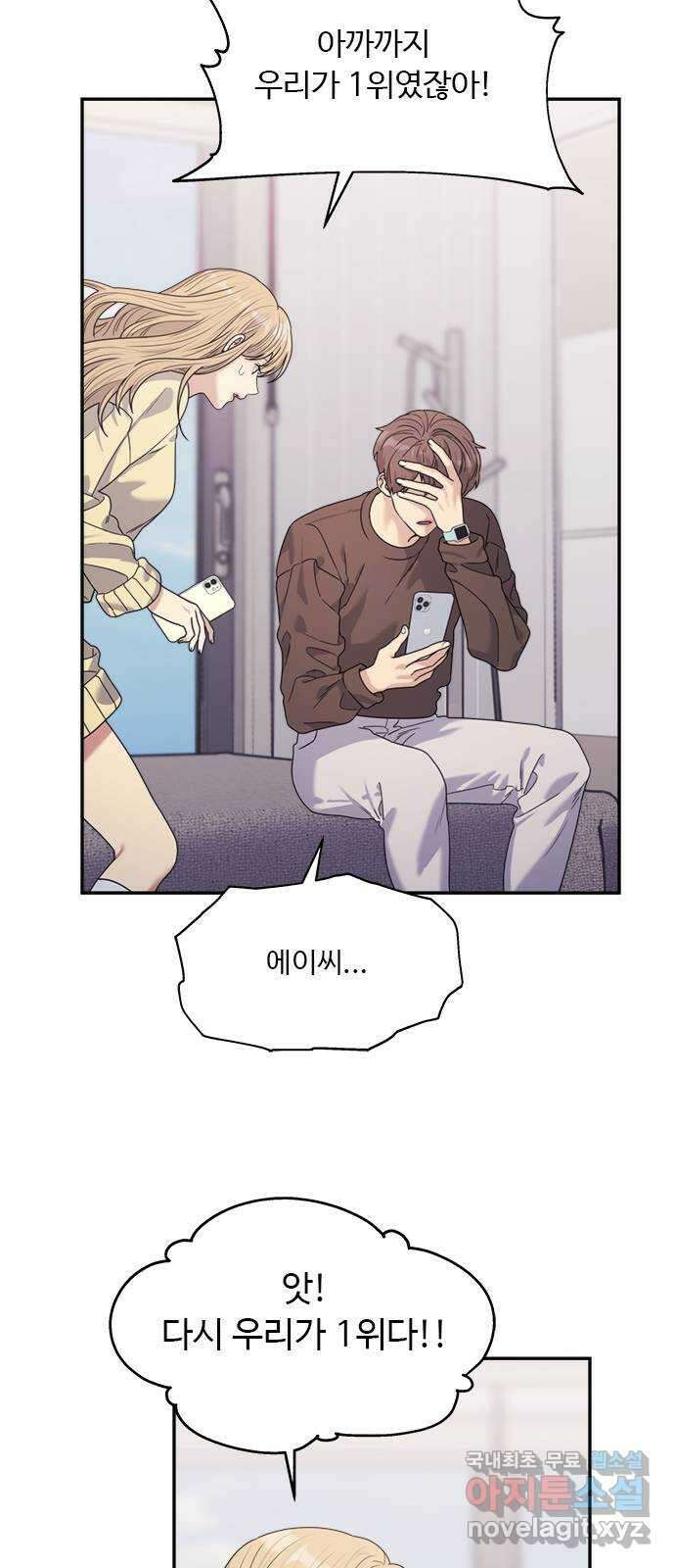 커플브레이커 37화 투표 결과! 14