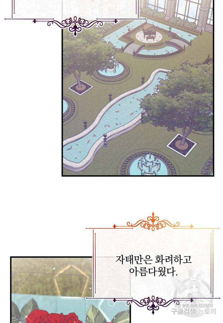 곱게 키운 악당들 47화 3
