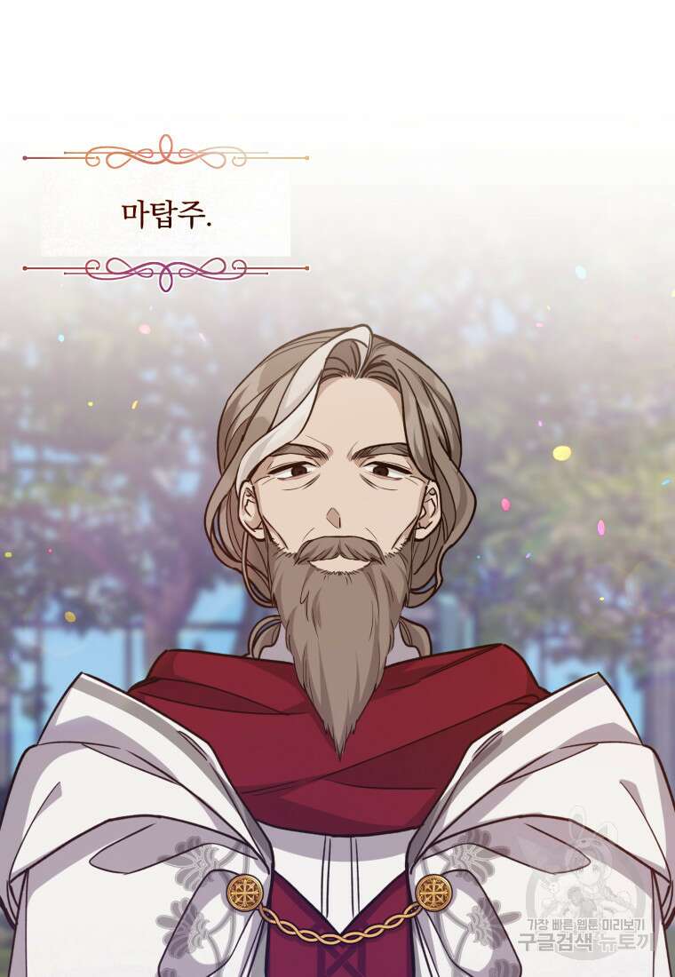 곱게 키운 악당들 47화 10