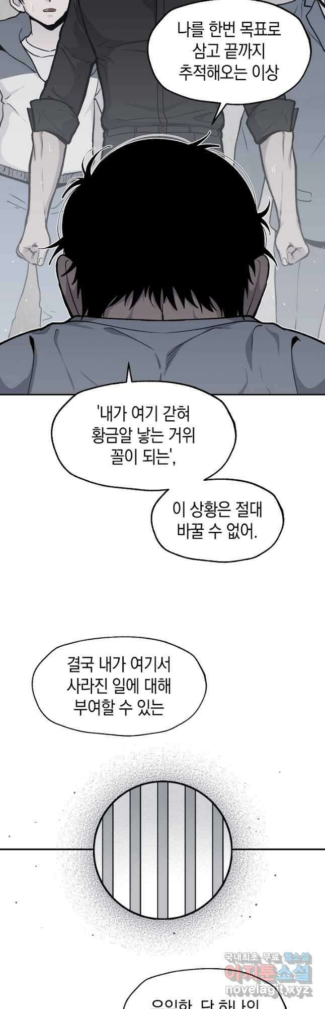 죽어야 사는 남자 48화 3