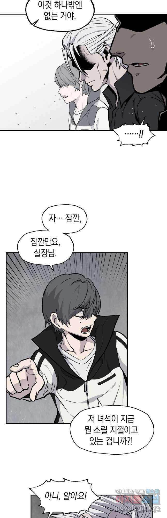 죽어야 사는 남자 48화 5