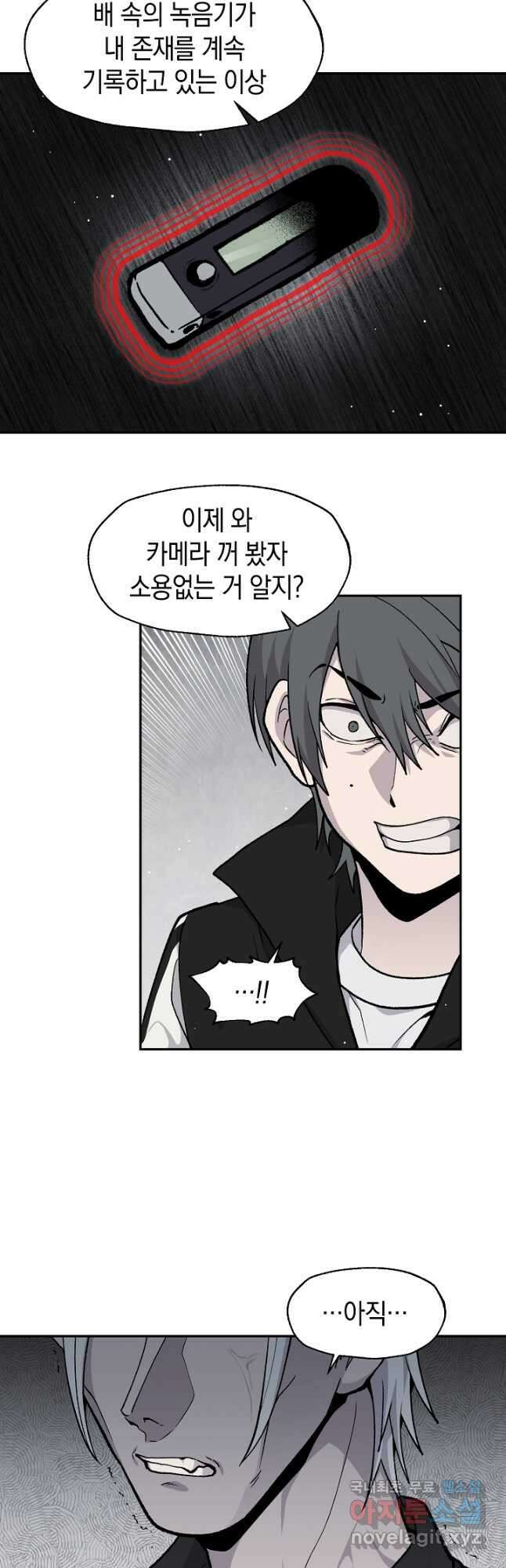 죽어야 사는 남자 48화 9