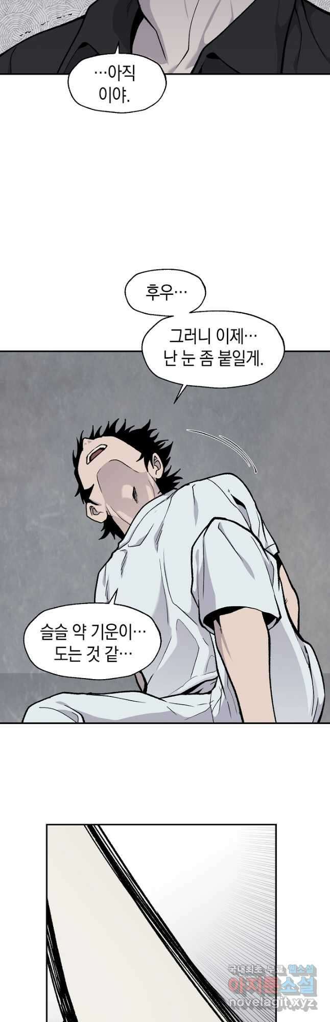 죽어야 사는 남자 48화 10