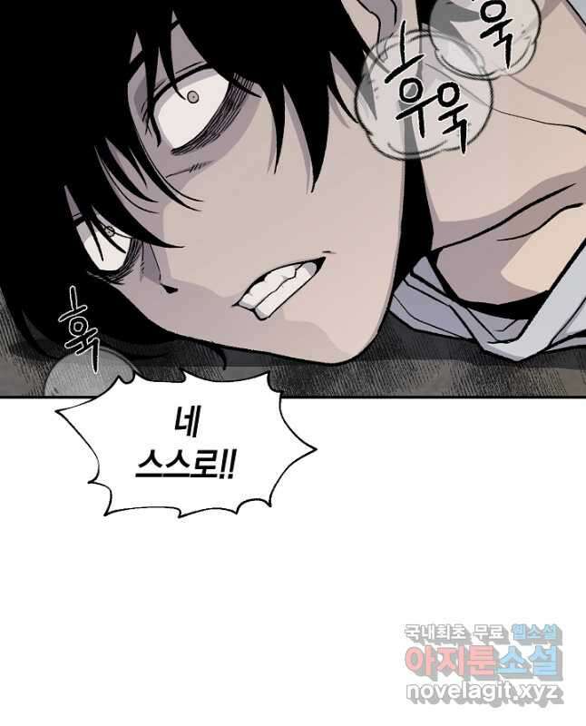 죽어야 사는 남자 48화 15
