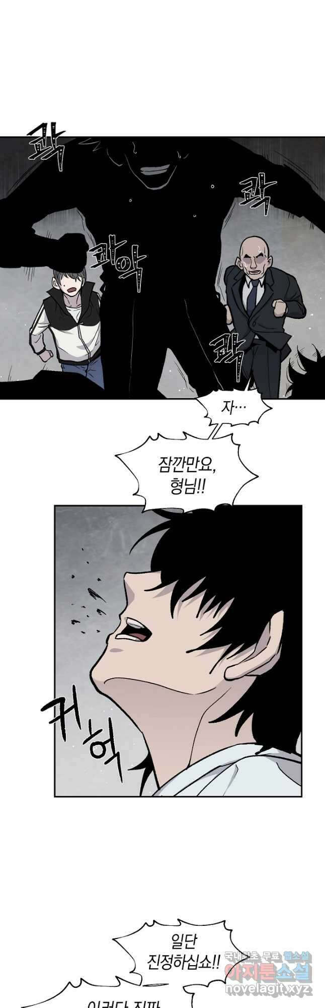 죽어야 사는 남자 48화 16