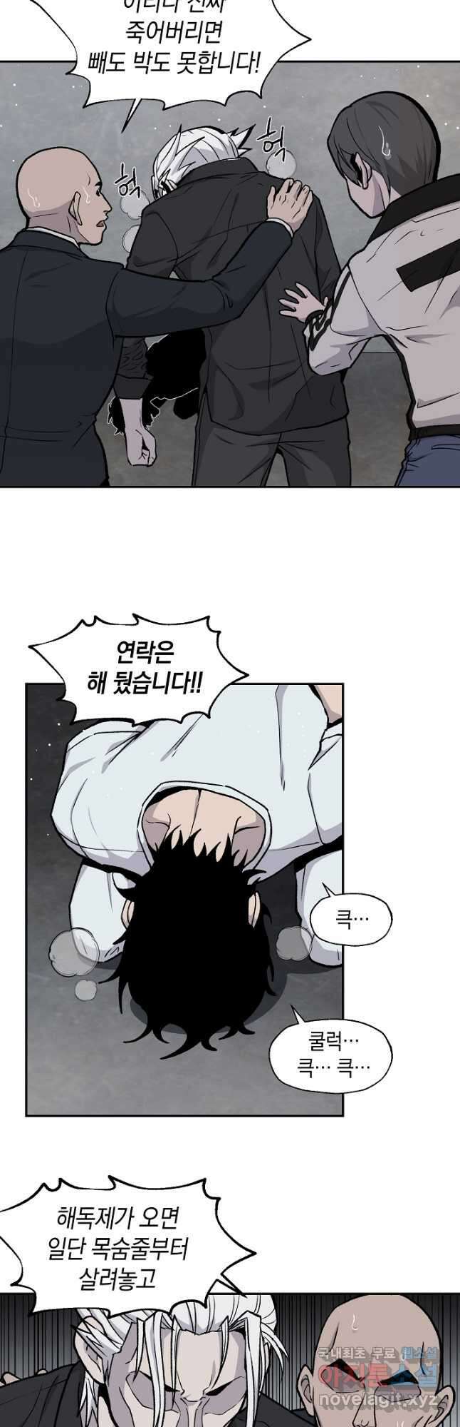 죽어야 사는 남자 48화 17