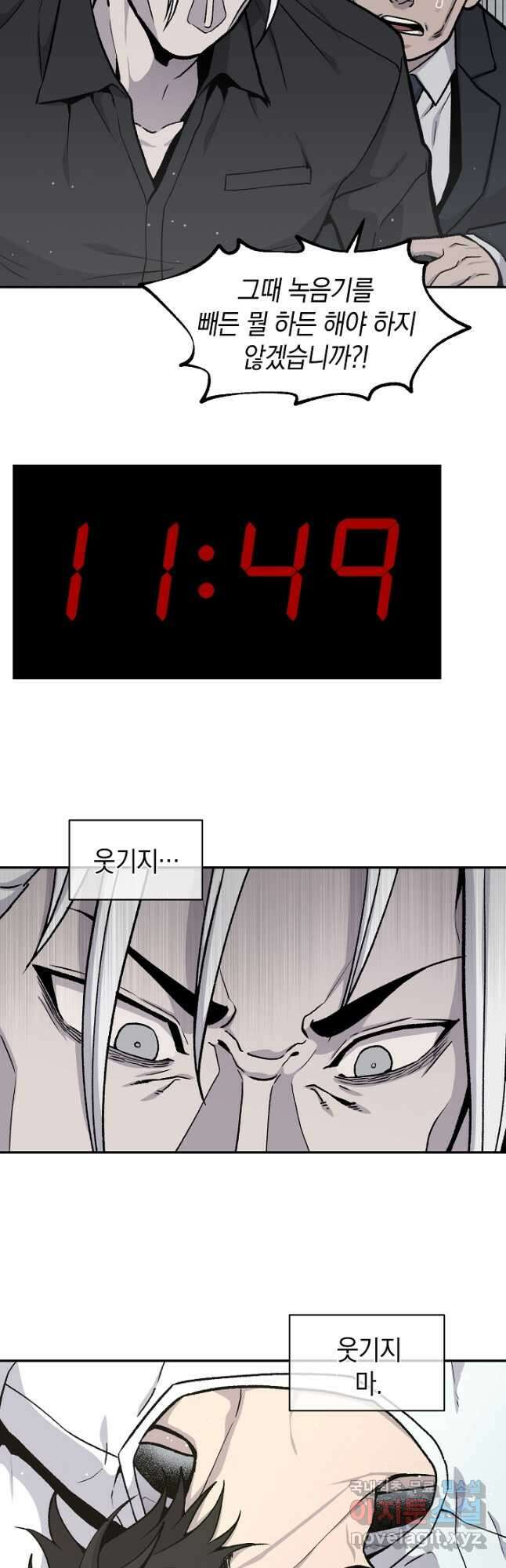 죽어야 사는 남자 48화 18