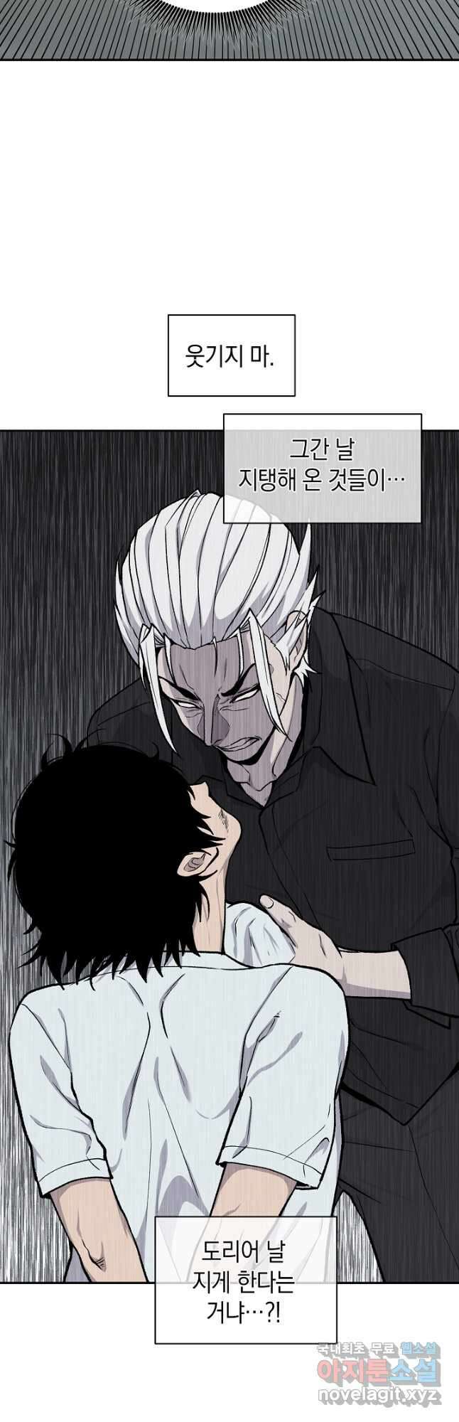 죽어야 사는 남자 48화 20