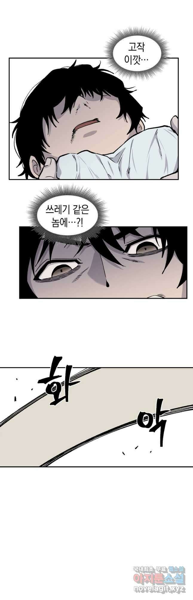 죽어야 사는 남자 48화 21